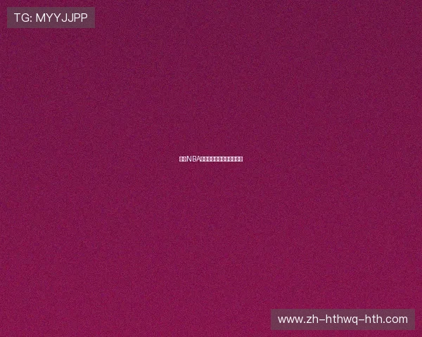 观看NBA比赛直播的推荐平台与方法