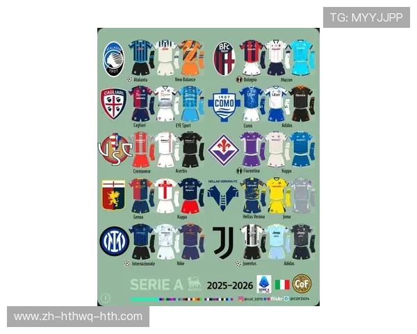 意甲球队新赛季球衣设计及特色介绍