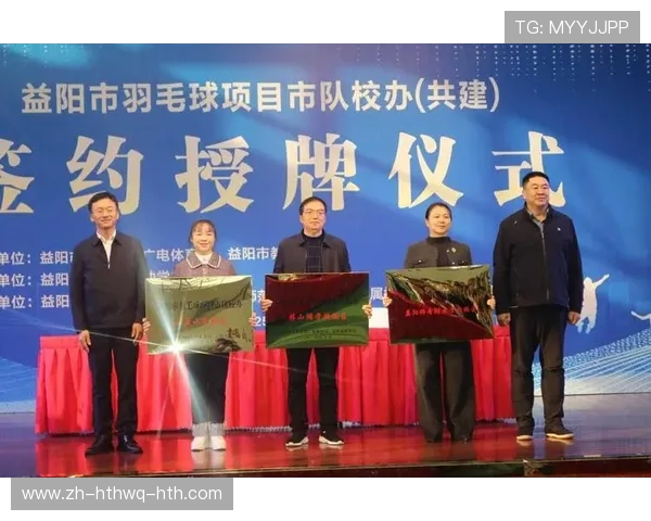 羽毛球签约队员 羽毛球签约队员