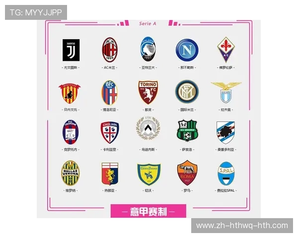 高清版意甲球队图标大全:标识设计与文化象征 高清版意甲球队图标大全:标识设计与文化象征